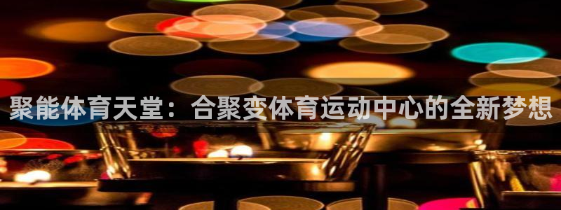 MK体育官网下载平台假的吗是真的吗