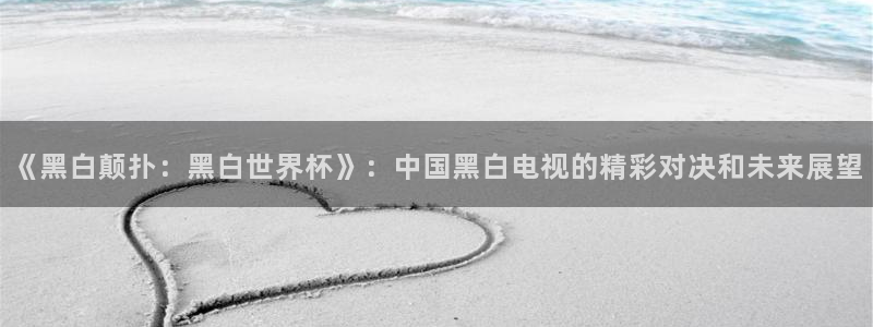 足球直播小九直播在线观看